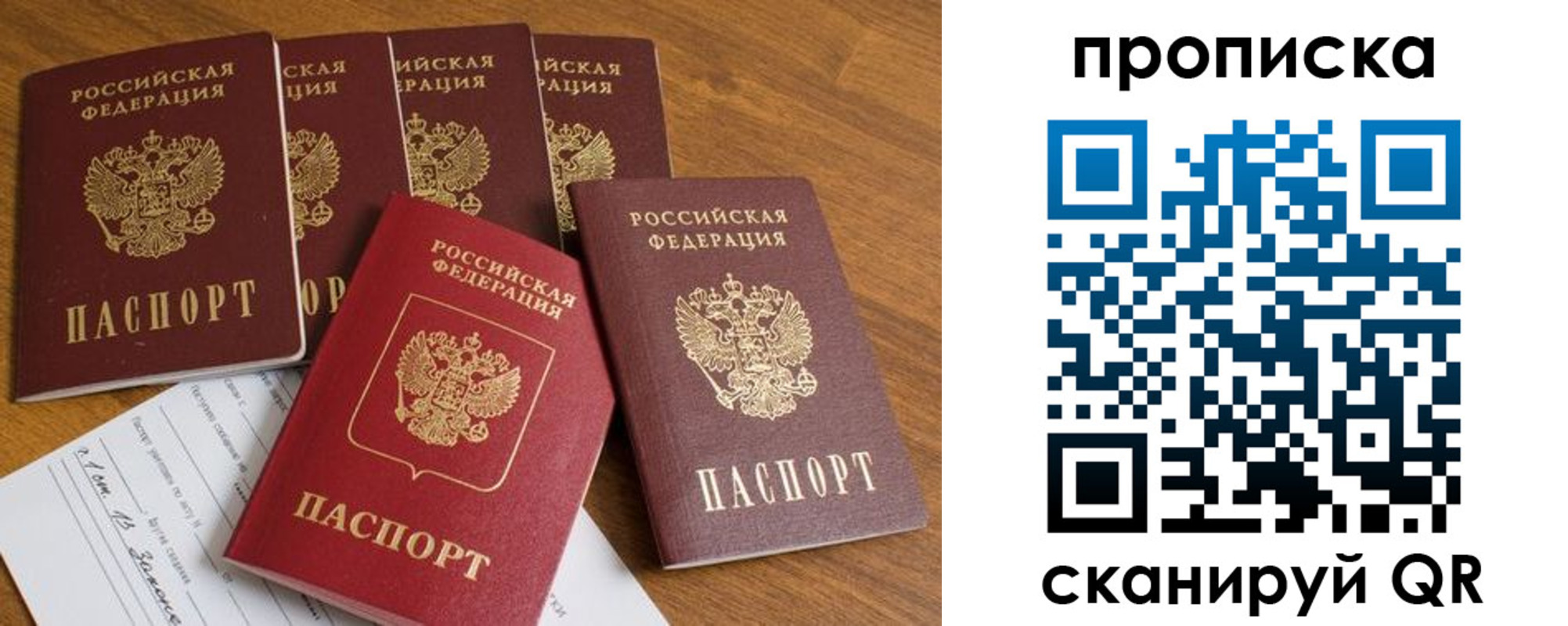 временная регистрация адрес в Муравленко