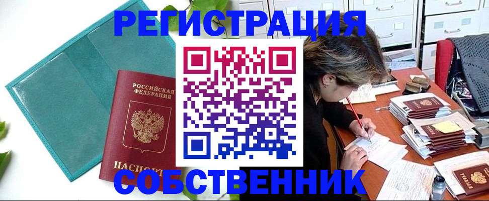временная регистрация госуслуги в Муравленко
