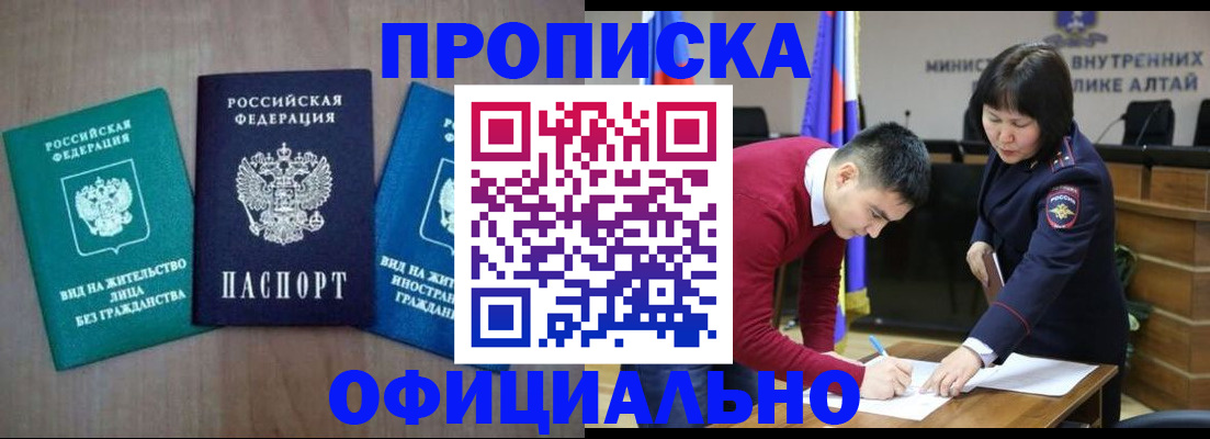 временная регистрация купить в Муравленко