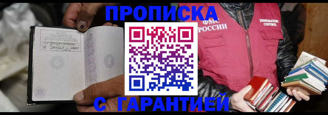 временная регистрация адрес в Муравленко