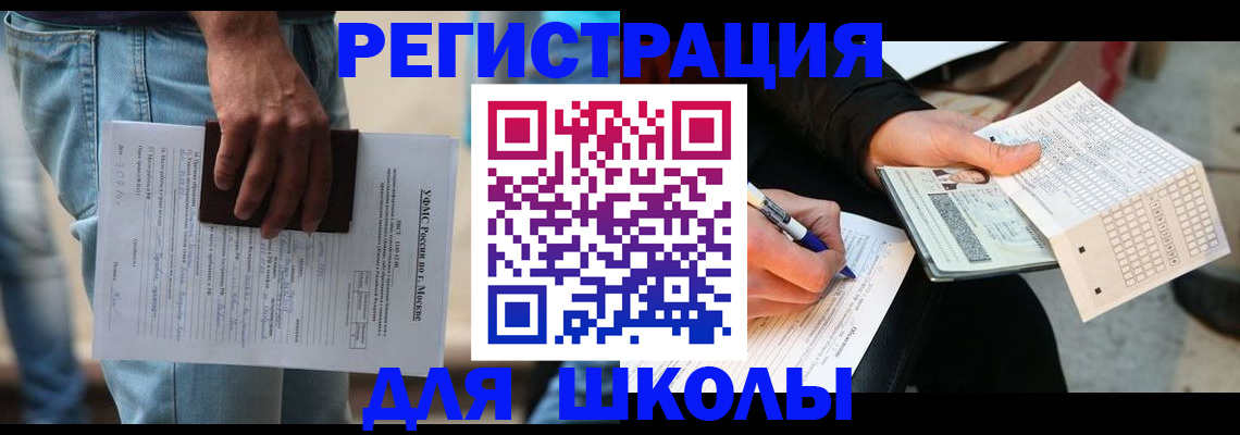 где прописаться в Муравленко