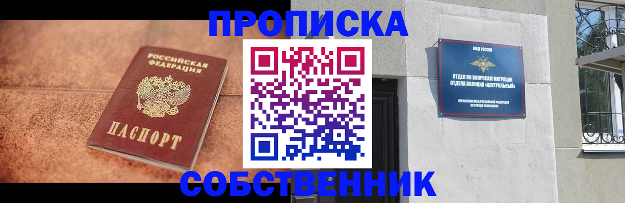 миграционный учет в Муравленко