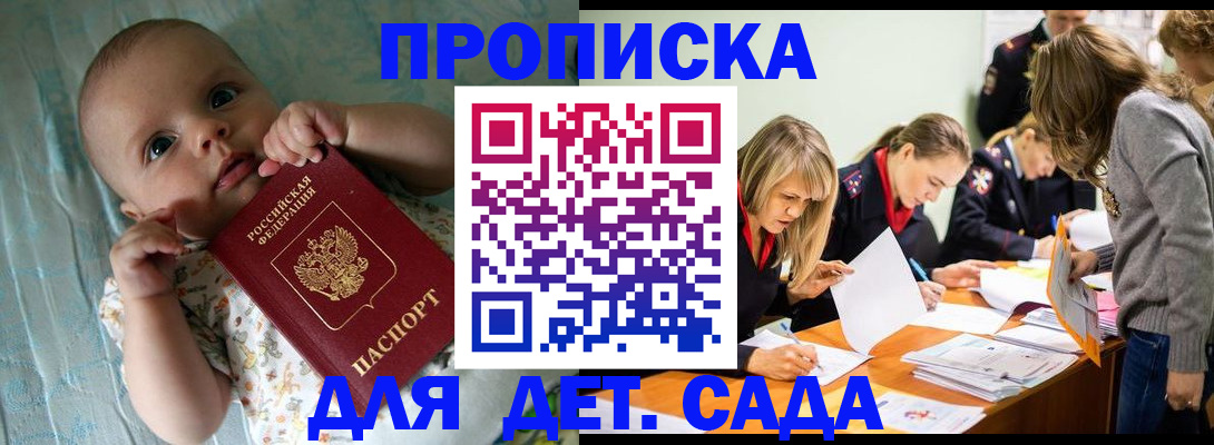 где прописаться в Муравленко