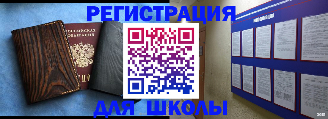 регистрация в Муравленко